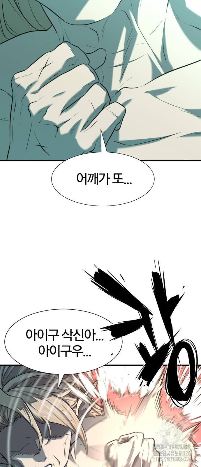 역대급 영지 설계사 129화 16