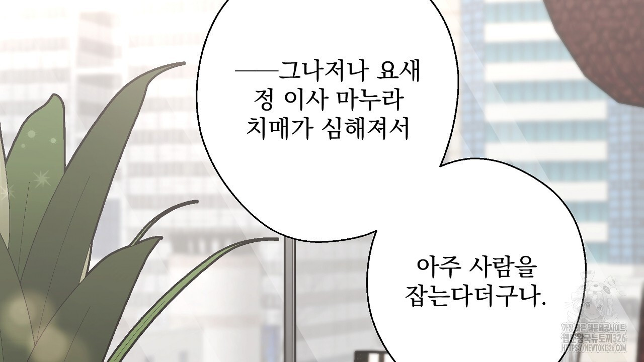 힐러 17화 2