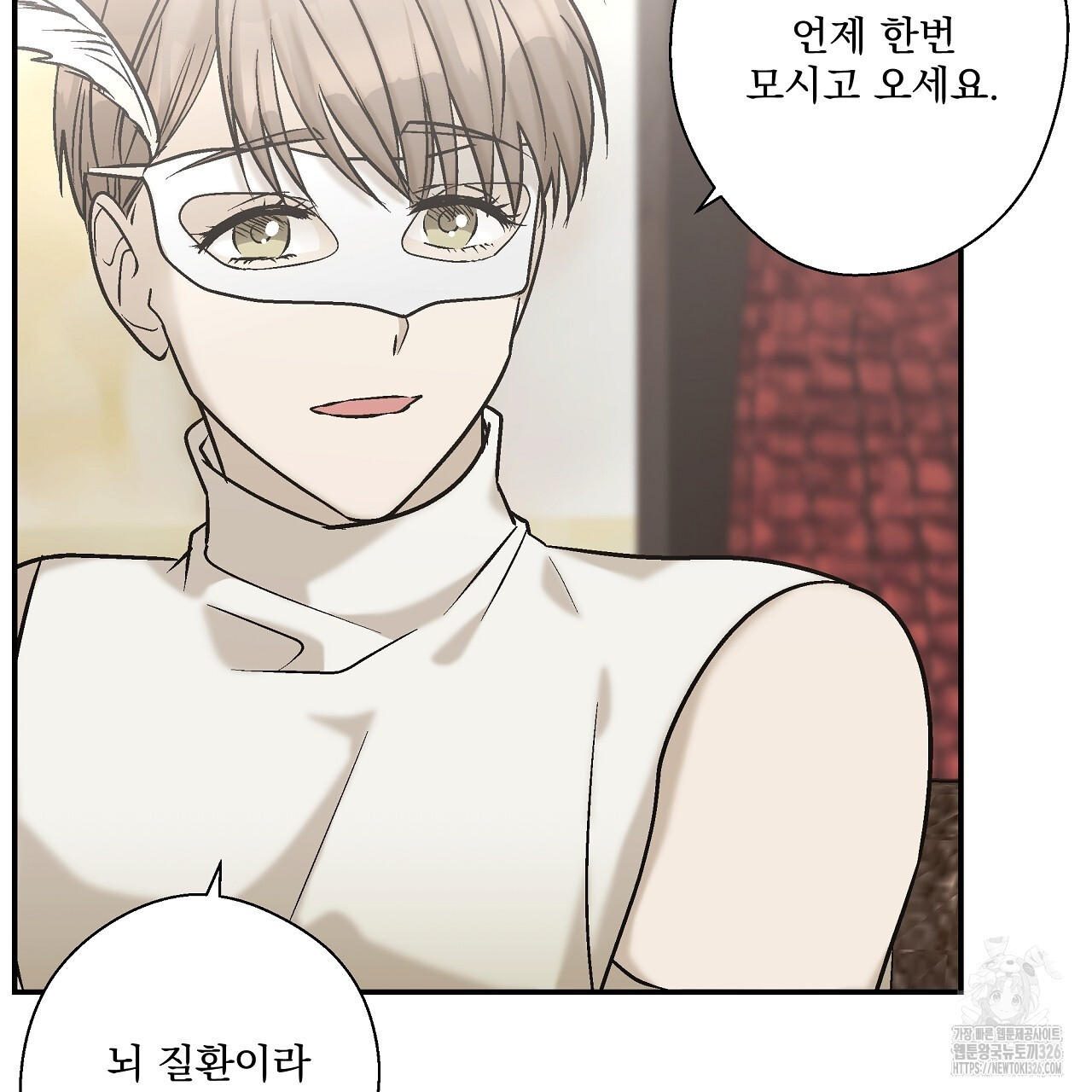 힐러 17화 5