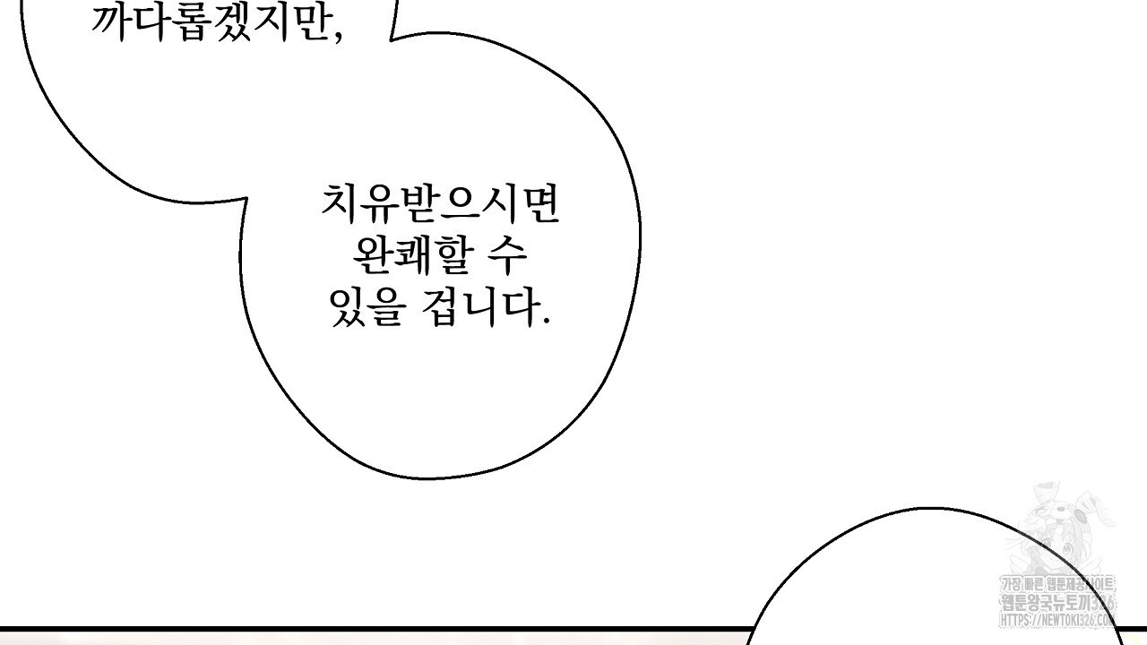 힐러 17화 6