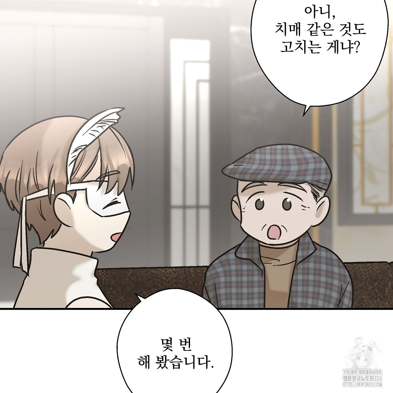 힐러 17화 7