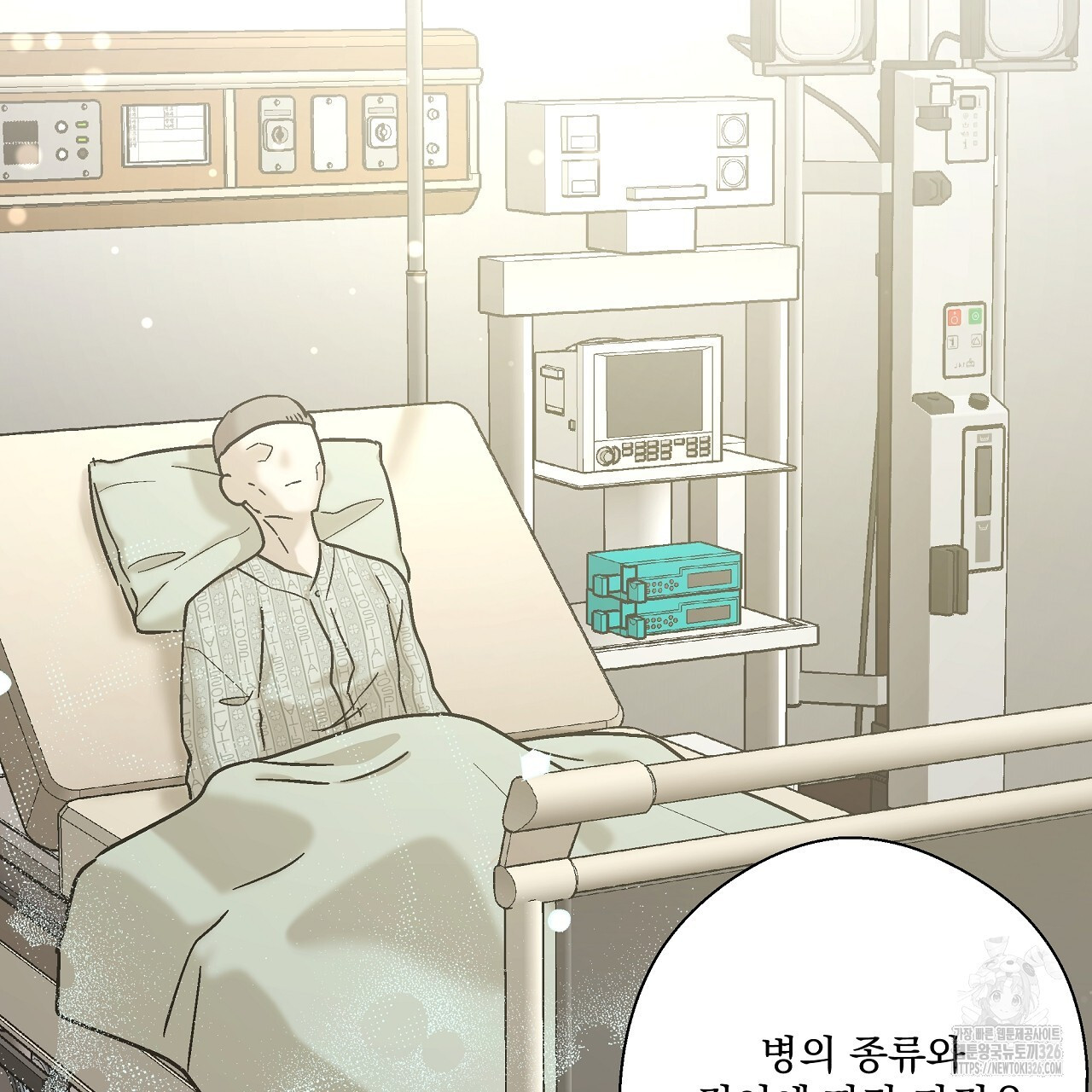 힐러 17화 9
