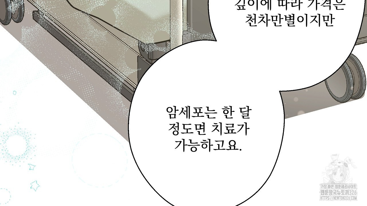 힐러 17화 10