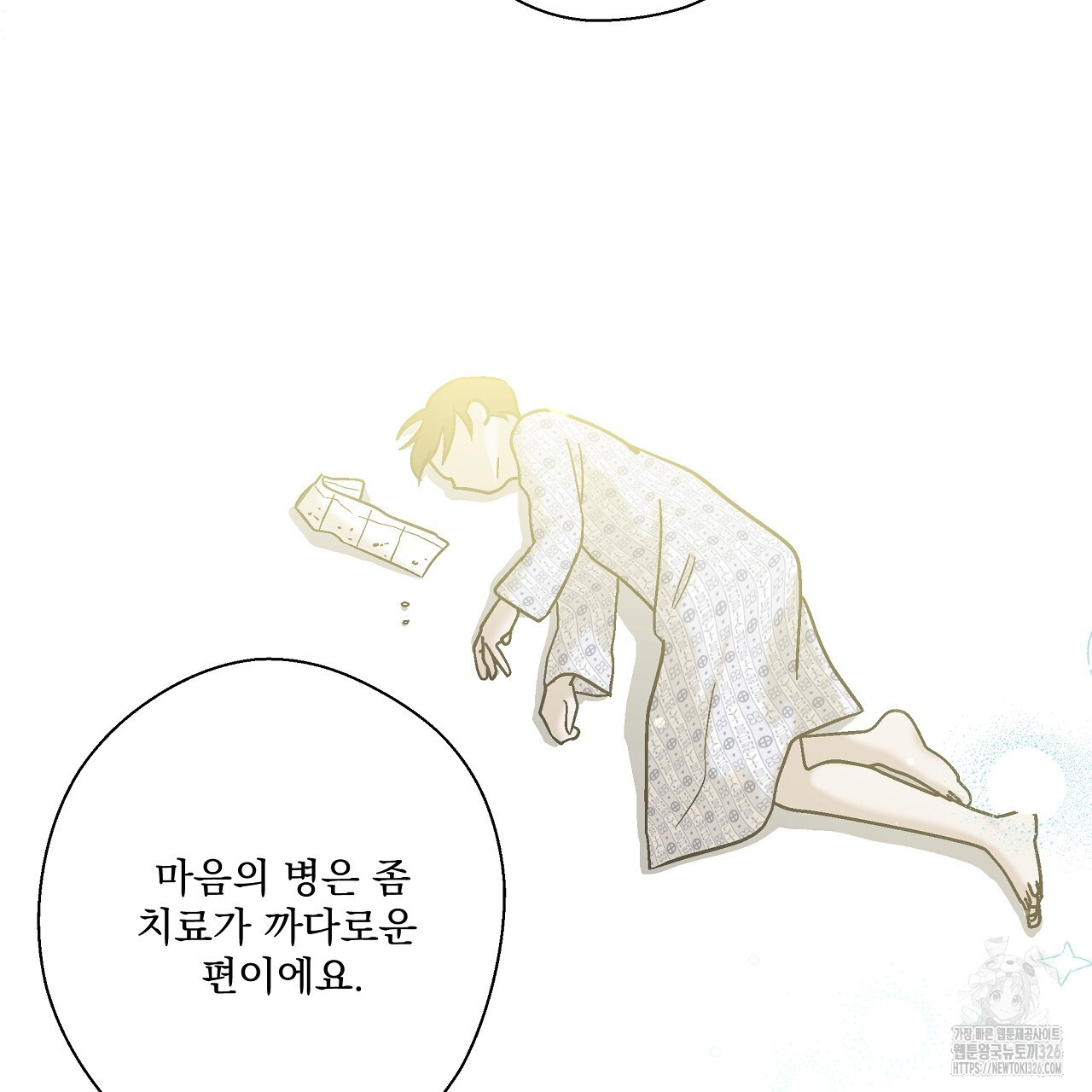 힐러 17화 11