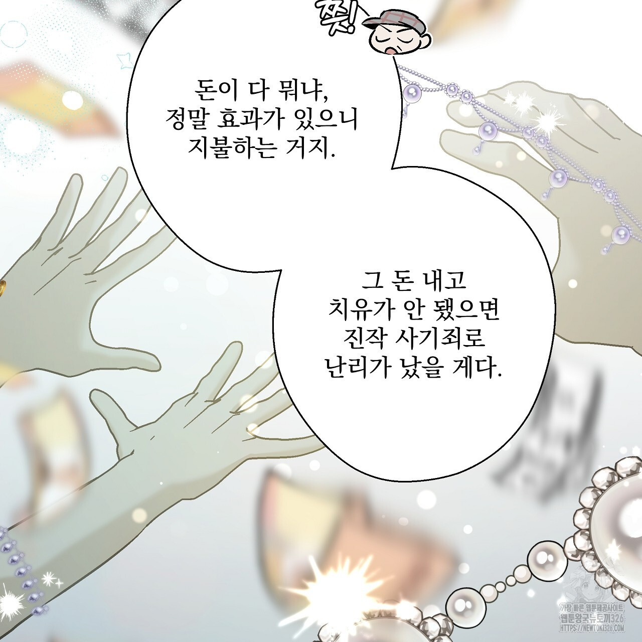 힐러 17화 15