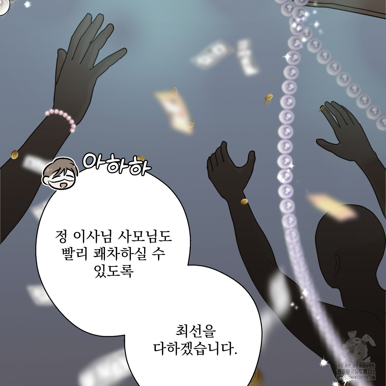 힐러 17화 17