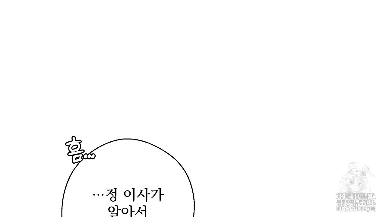 힐러 17화 20
