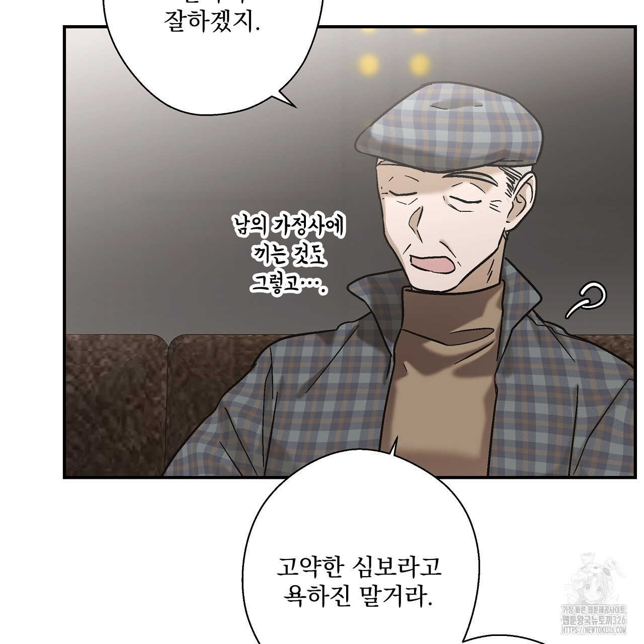 힐러 17화 21
