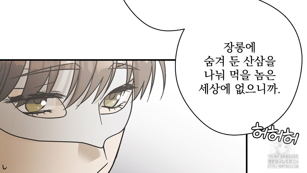 힐러 17화 22