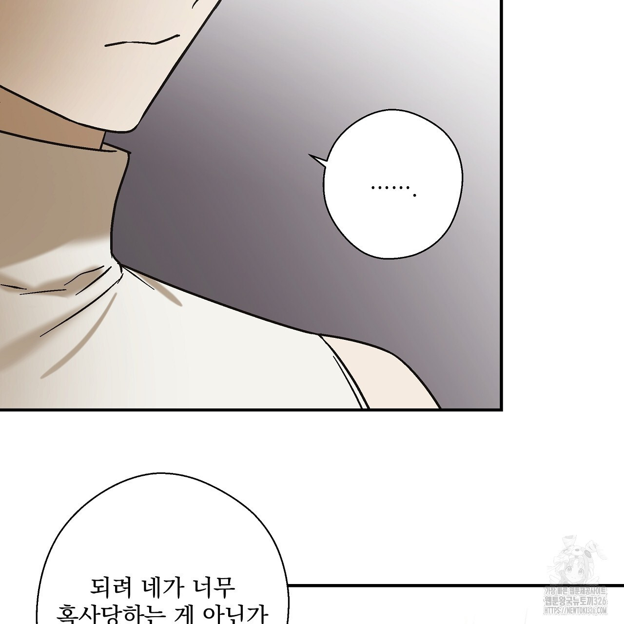 힐러 17화 23