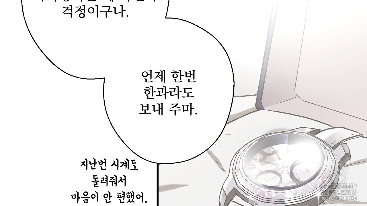 힐러 17화 24