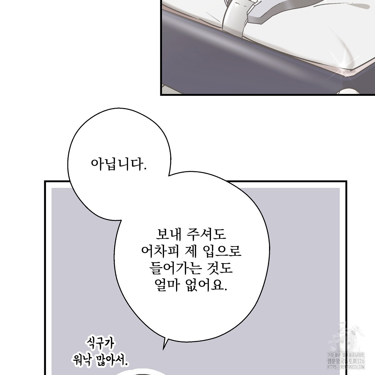 힐러 17화 25