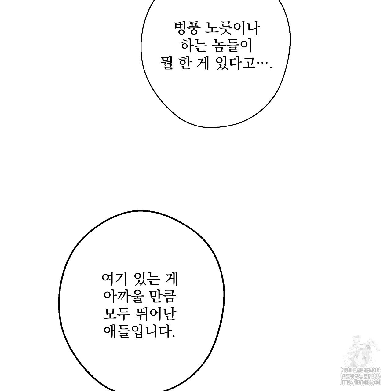 힐러 17화 27
