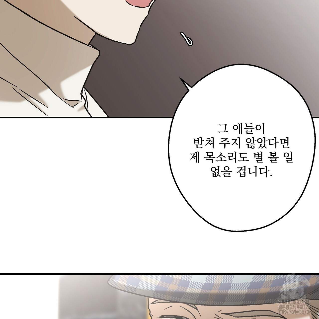 힐러 17화 29