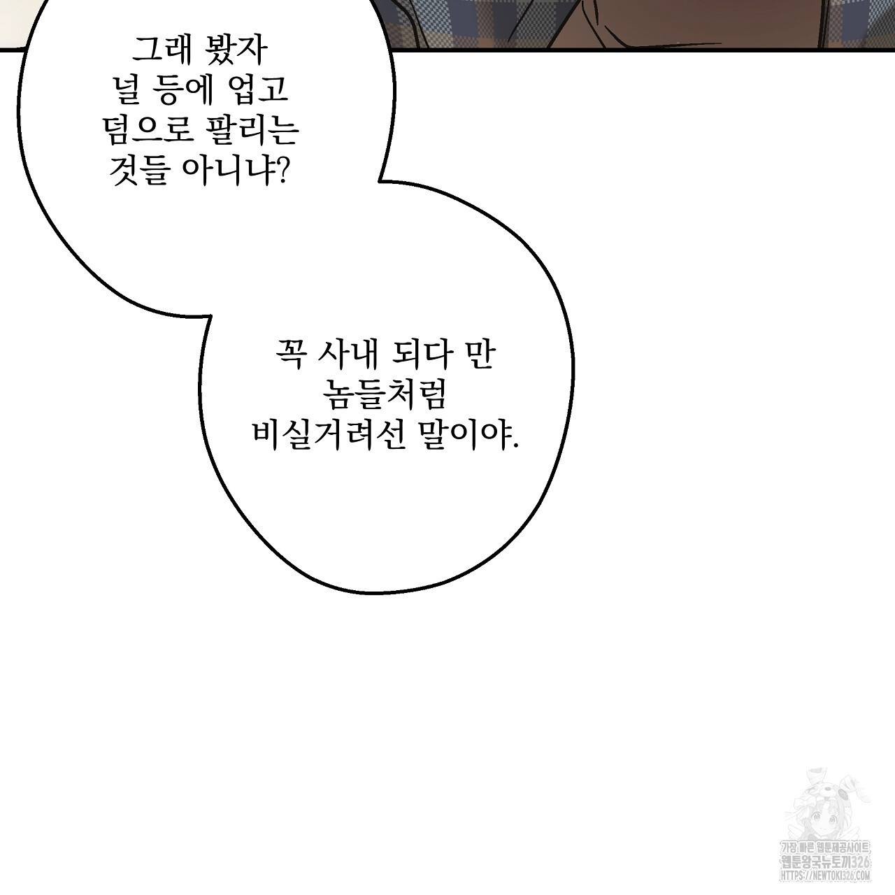 힐러 17화 31