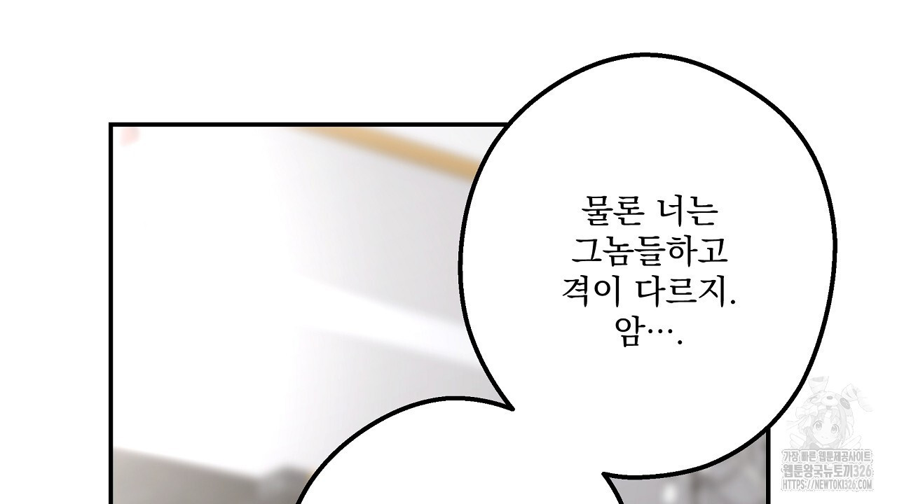 힐러 17화 32