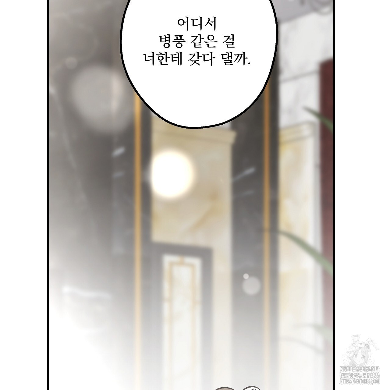 힐러 17화 33