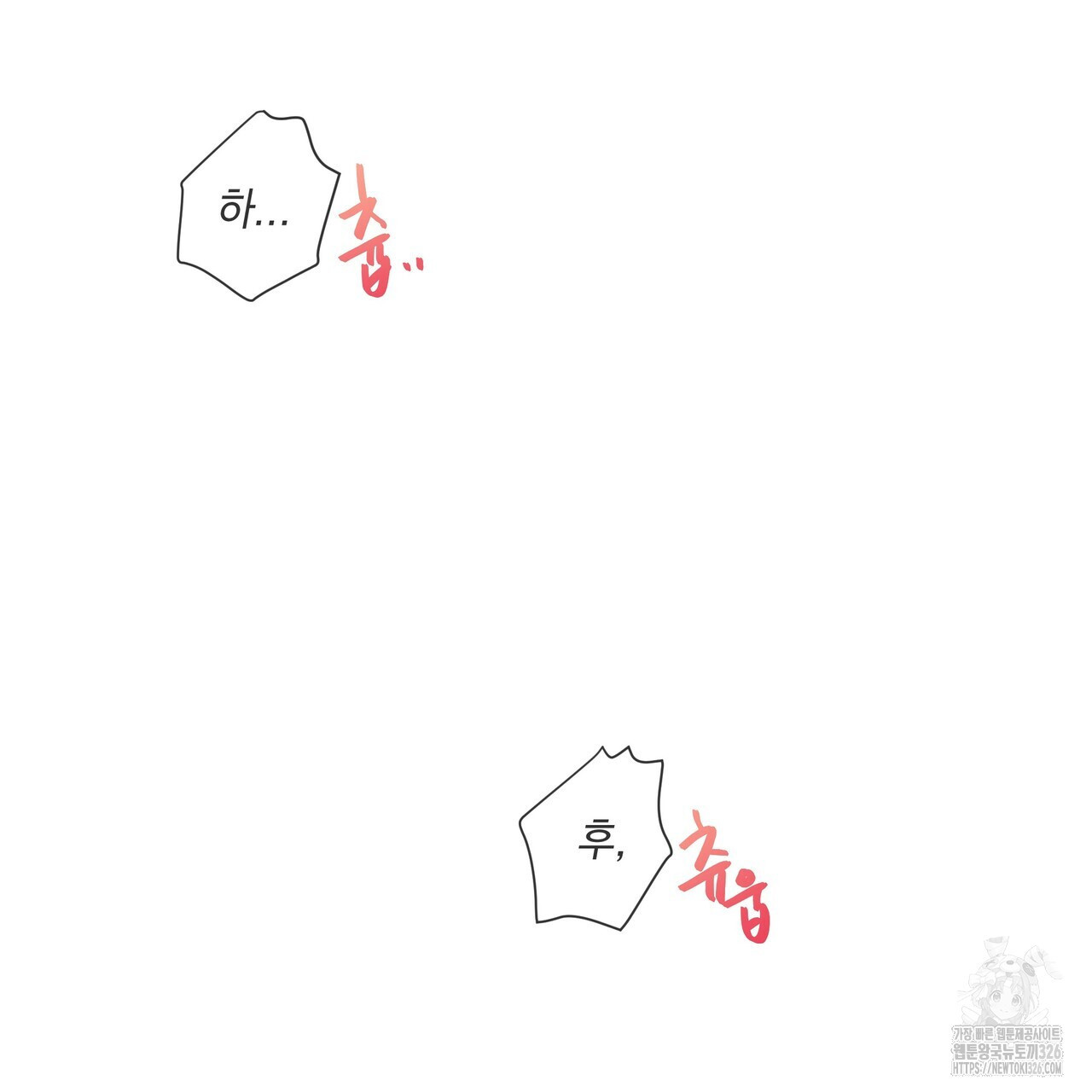 사냥:꿈 32화 4