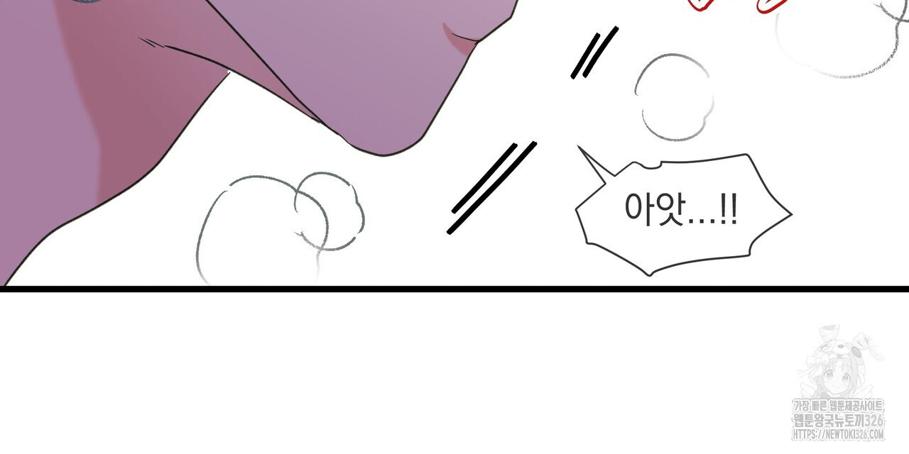 사냥:꿈 32화 6