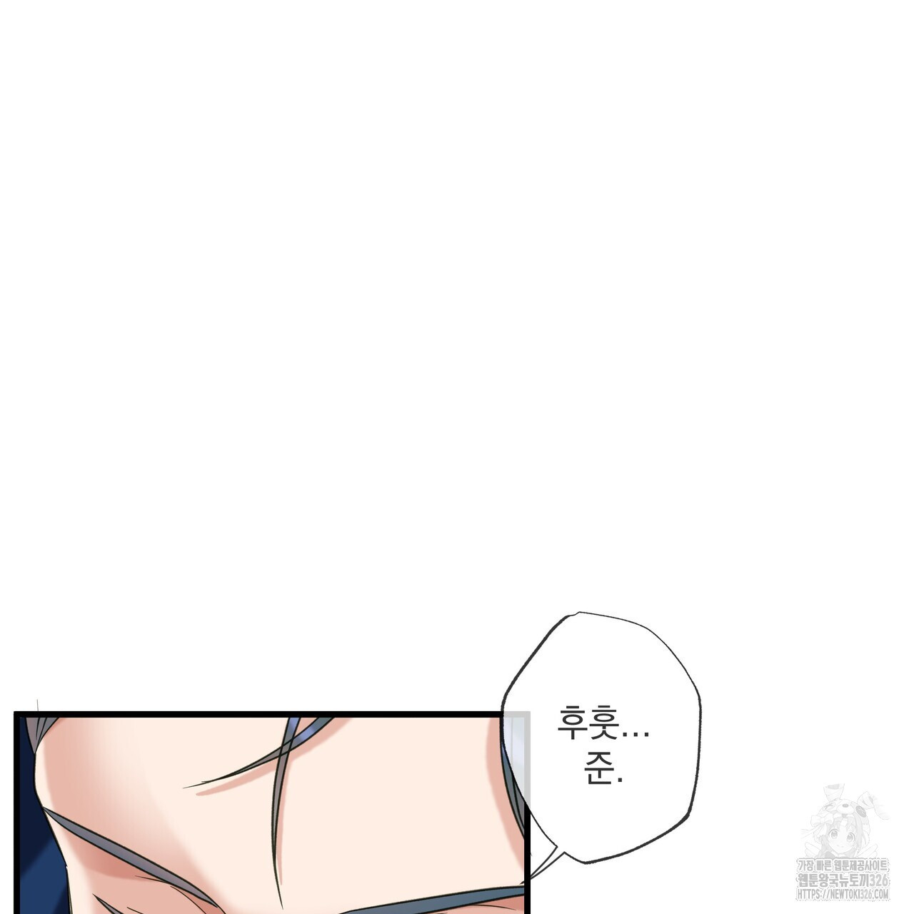 사냥:꿈 32화 7