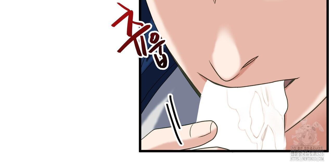사냥:꿈 32화 9