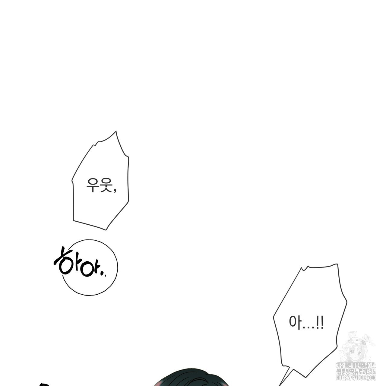 사냥:꿈 32화 10