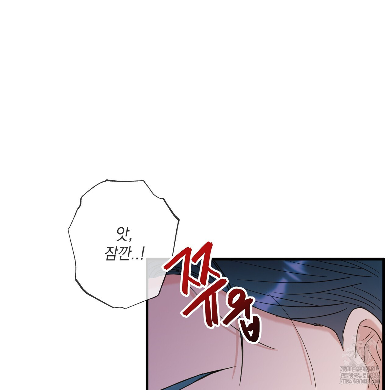 사냥:꿈 32화 13