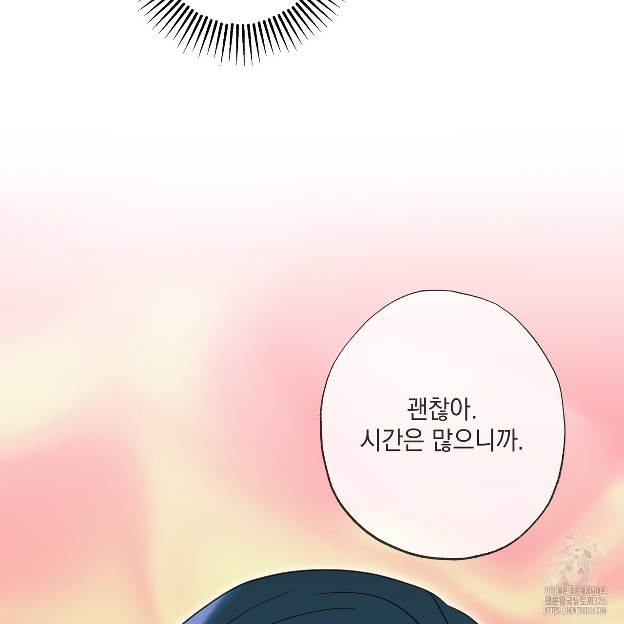 사냥:꿈 32화 20