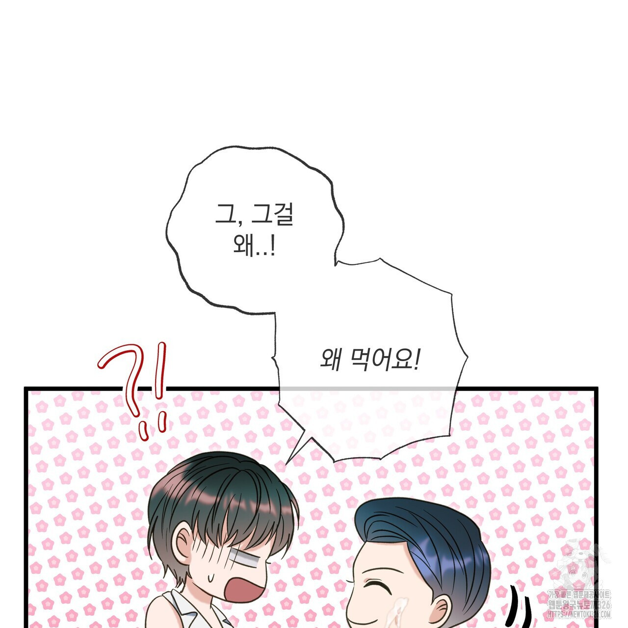 사냥:꿈 32화 23