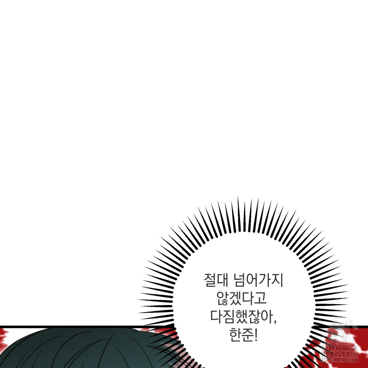 사냥:꿈 32화 31