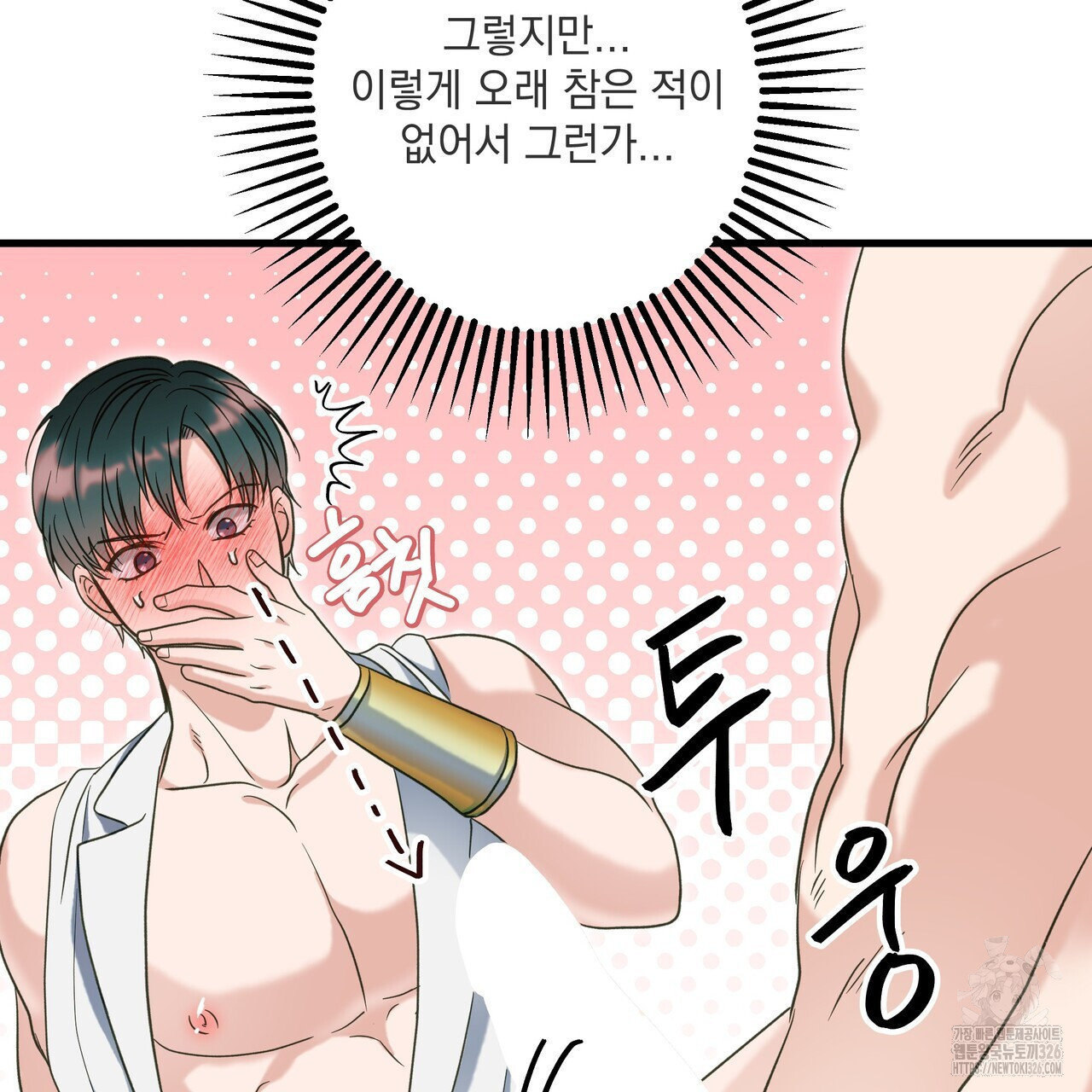 사냥:꿈 32화 34