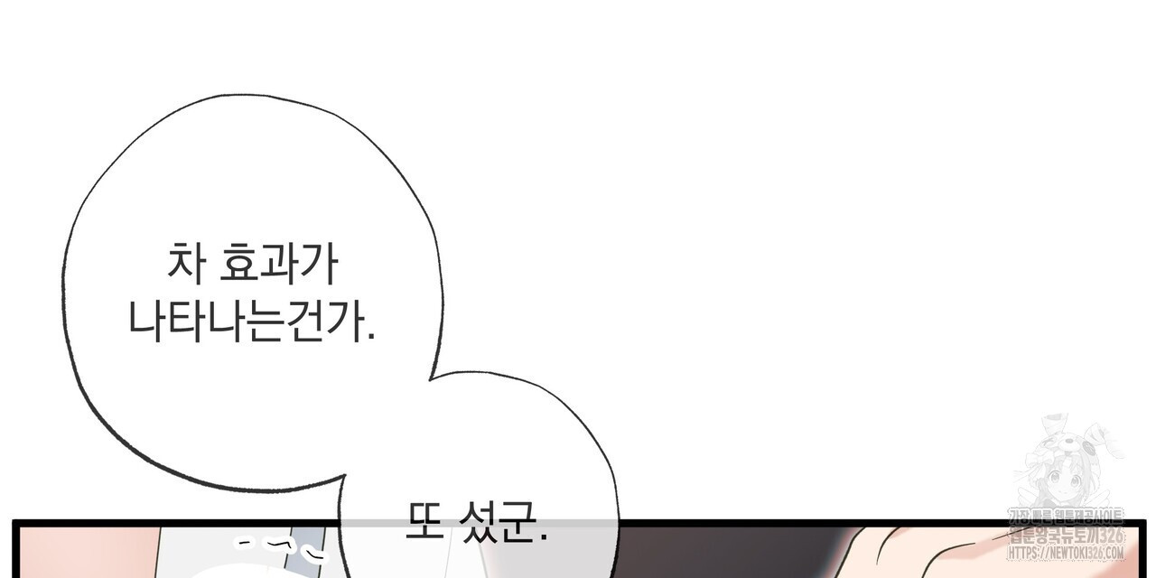사냥:꿈 32화 36
