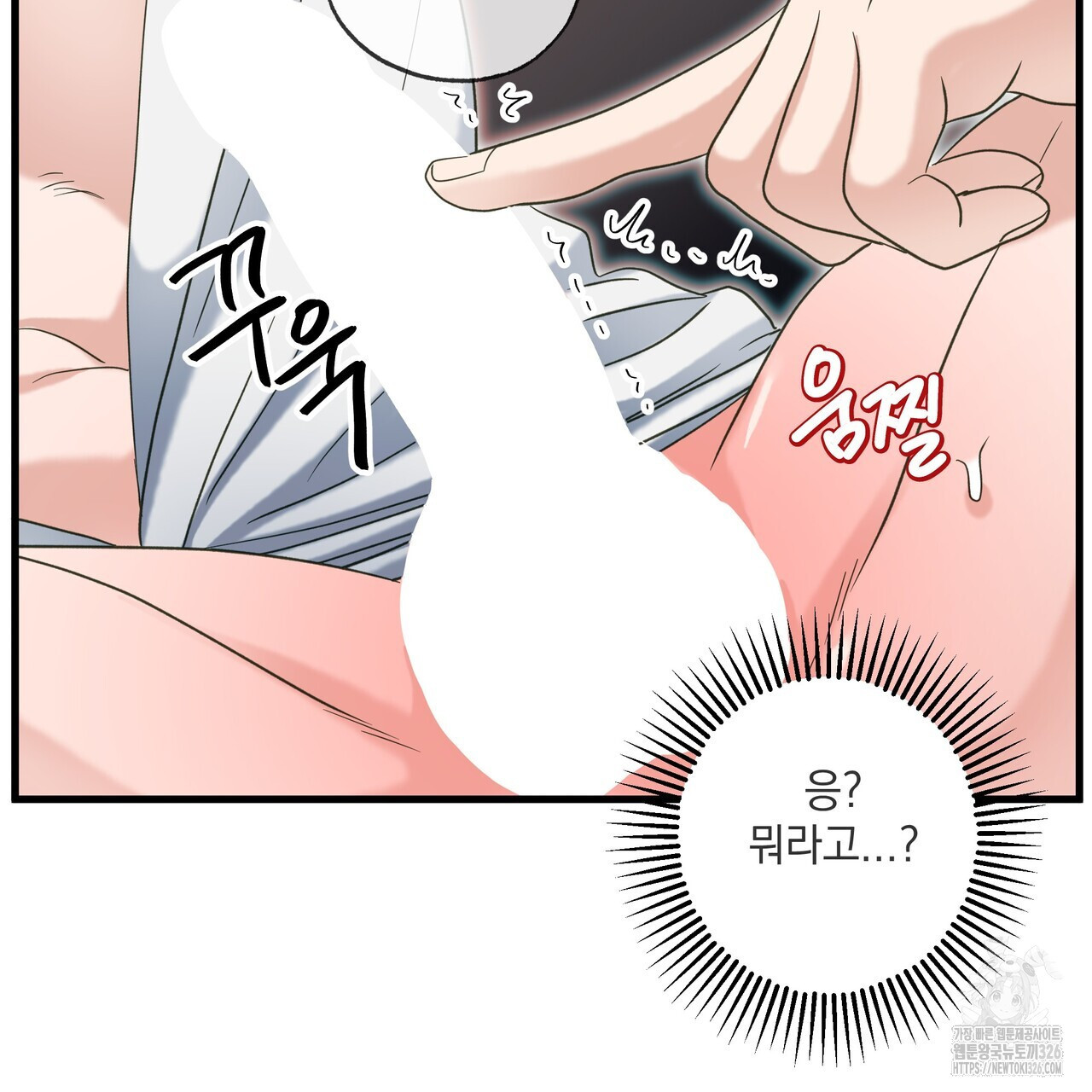 사냥:꿈 32화 37