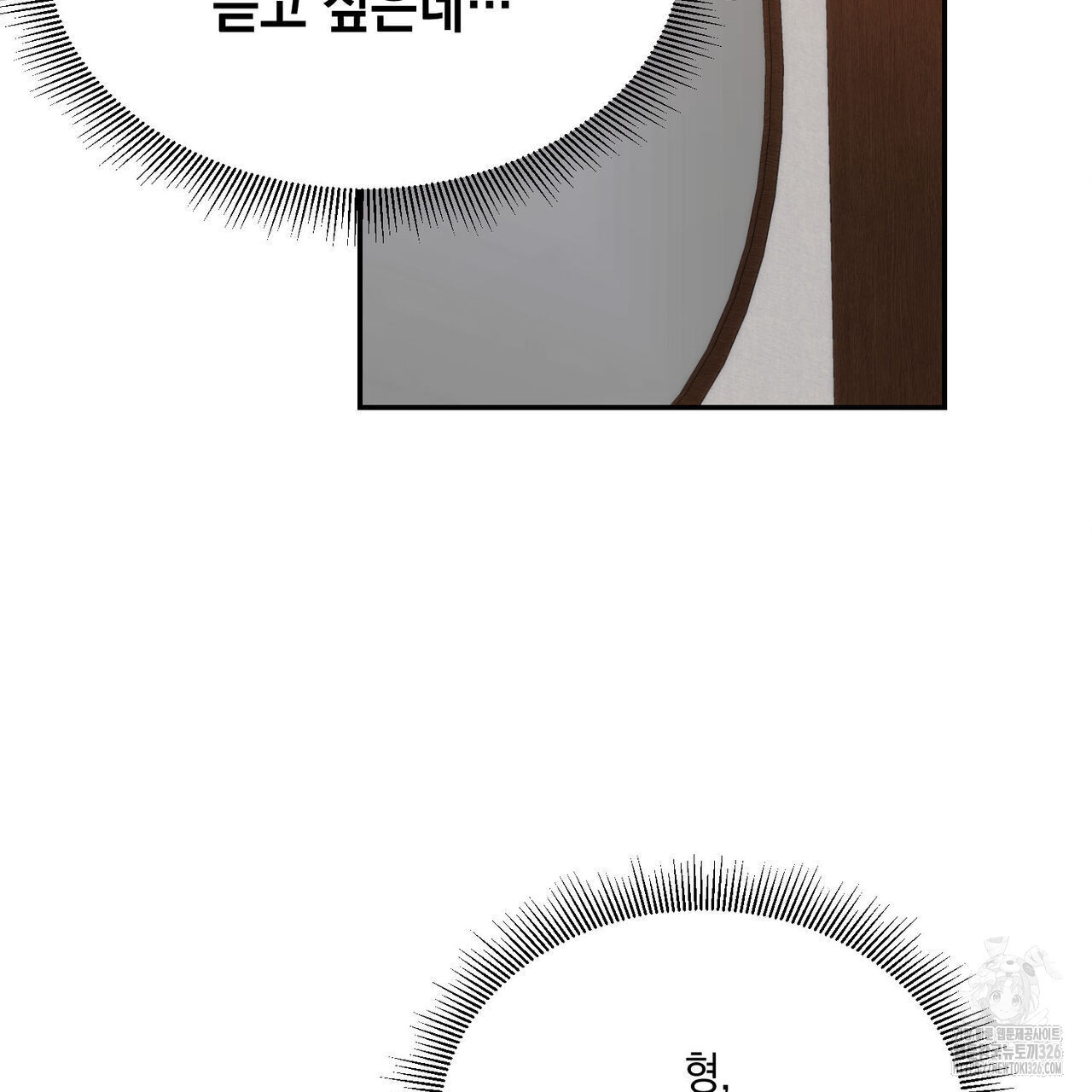 나의 주인 외전 6화 13