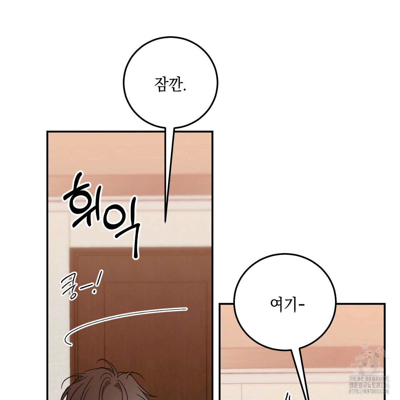 나의 주인 외전 6화 19