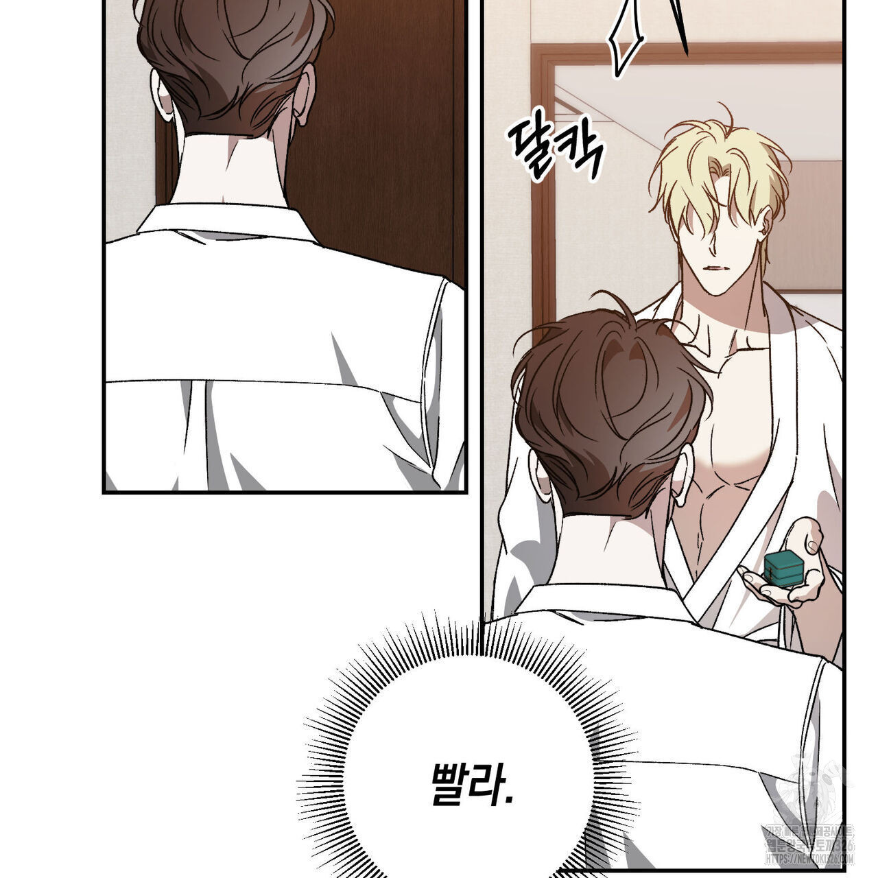 나의 주인 외전 6화 20