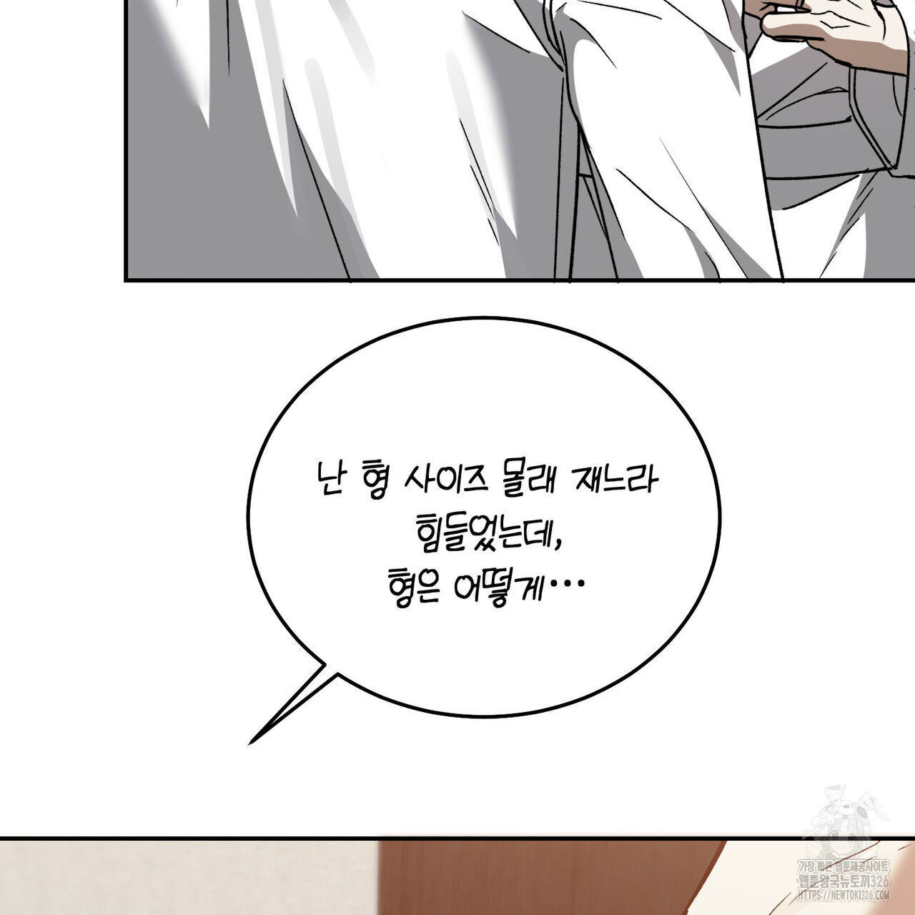 나의 주인 외전 6화 25