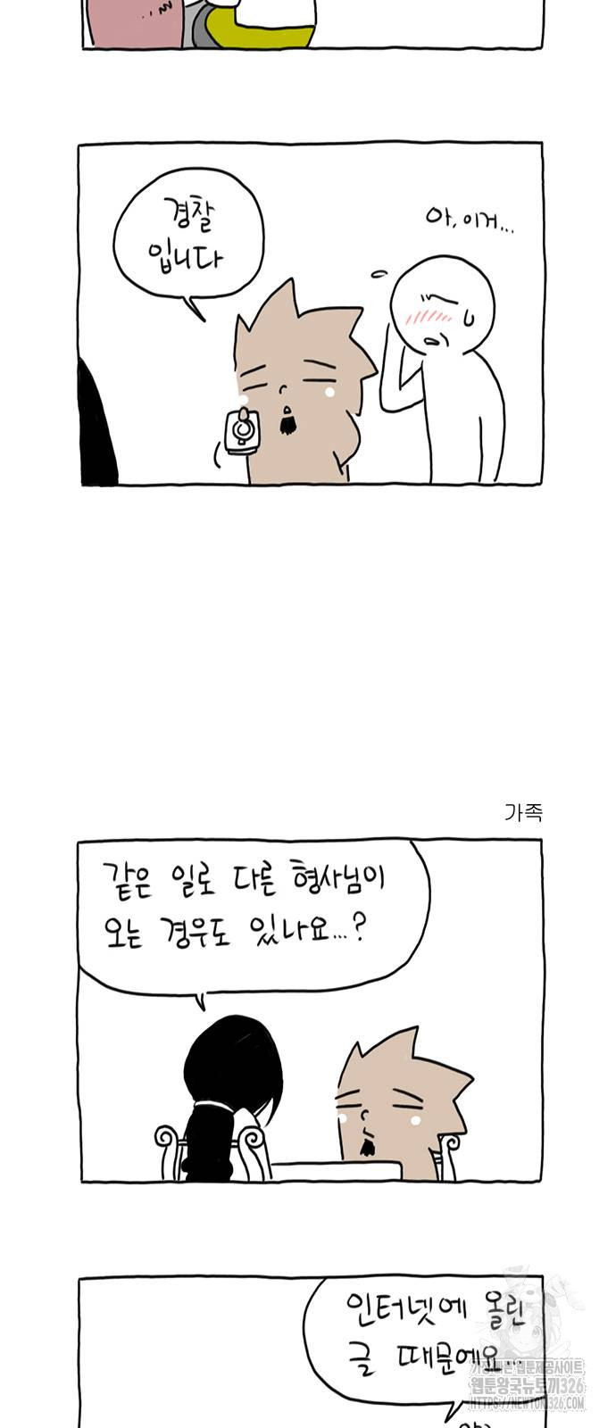 살인자o난감 11화 2