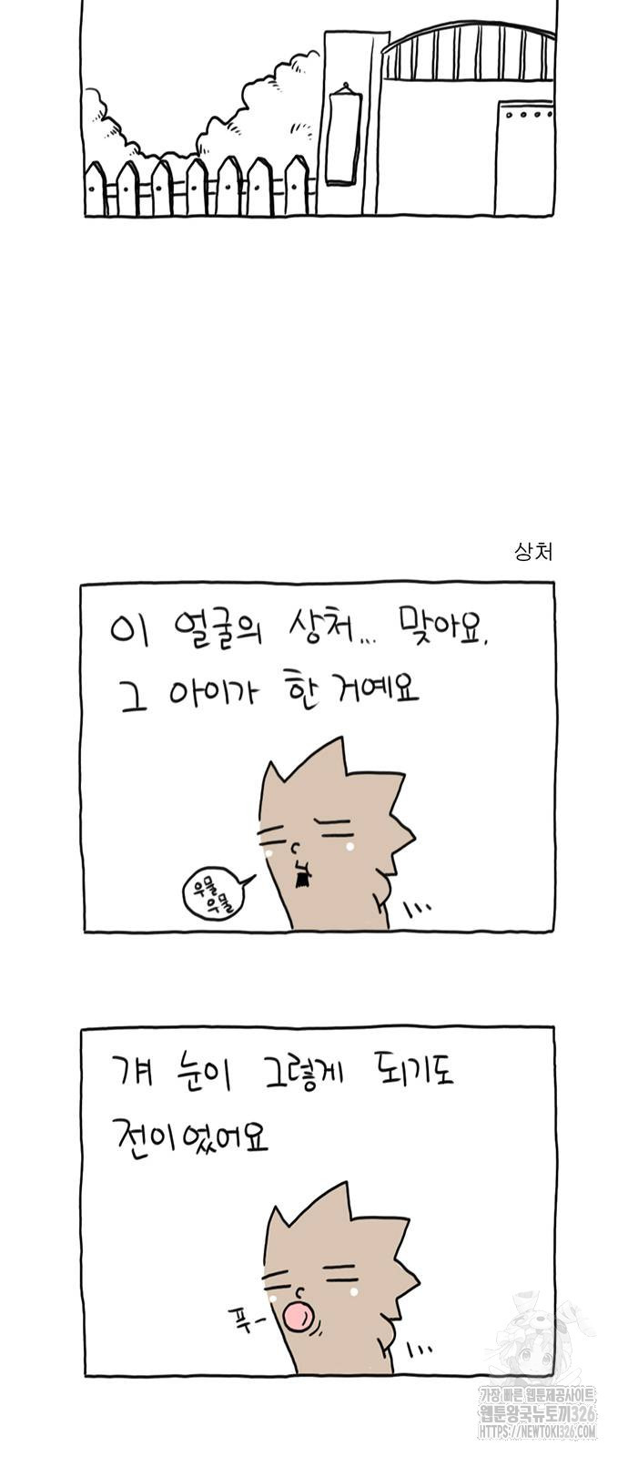 살인자o난감 11화 5