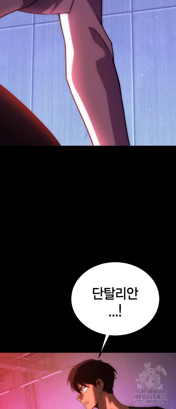 신컨의 원 코인 클리어 66화 5