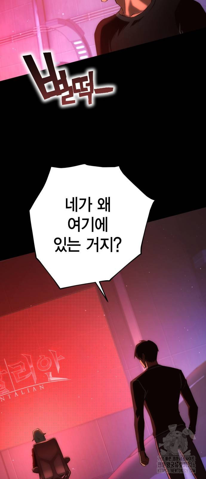 신컨의 원 코인 클리어 66화 6