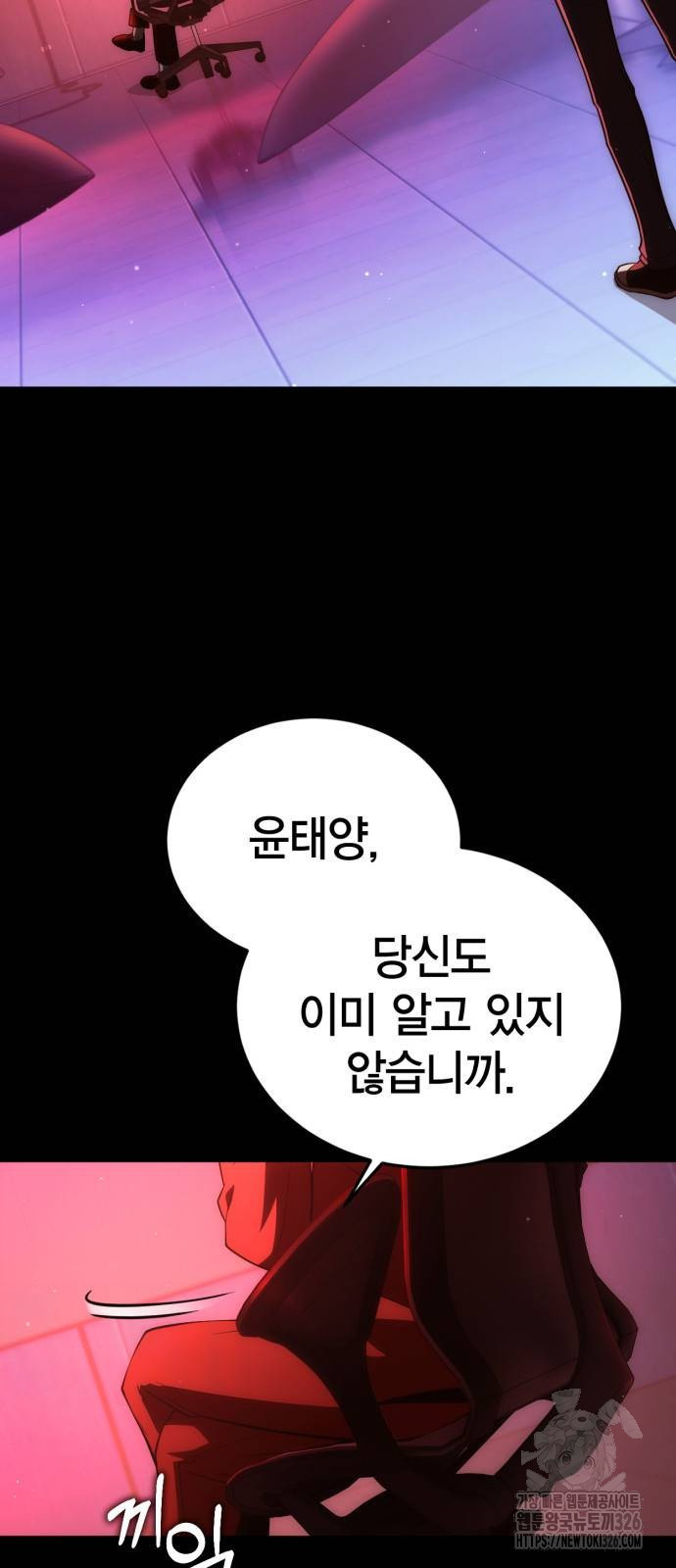 신컨의 원 코인 클리어 66화 7