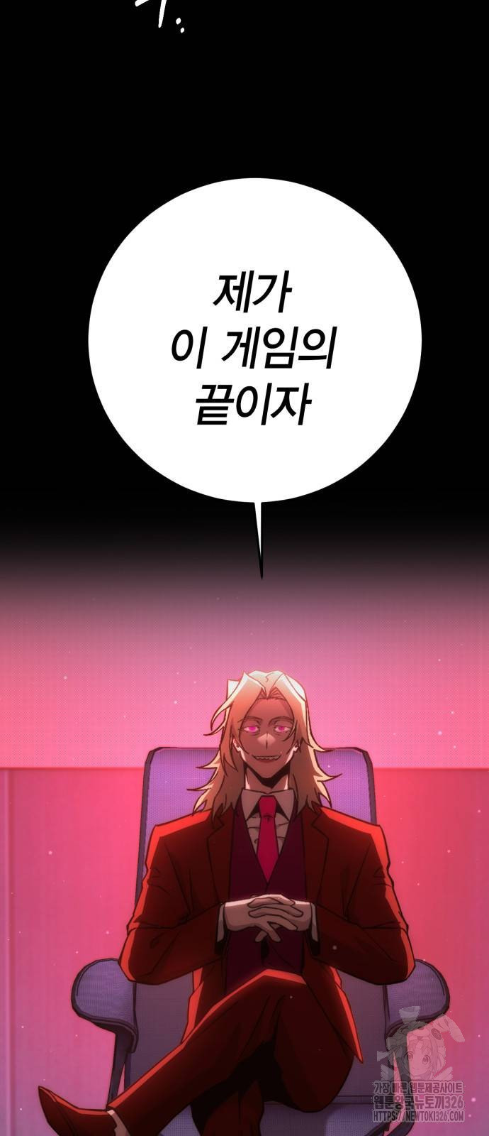신컨의 원 코인 클리어 66화 8