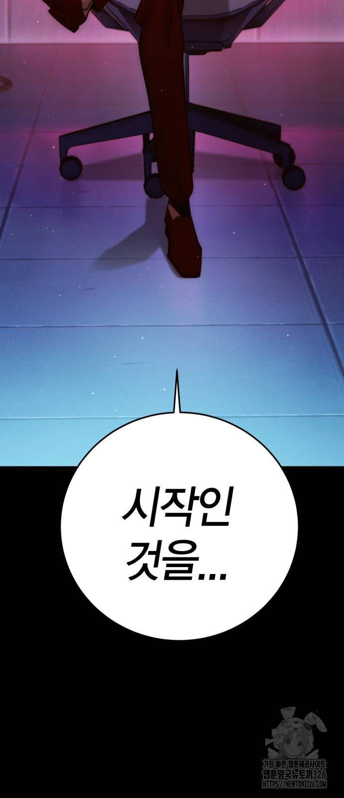 신컨의 원 코인 클리어 66화 9