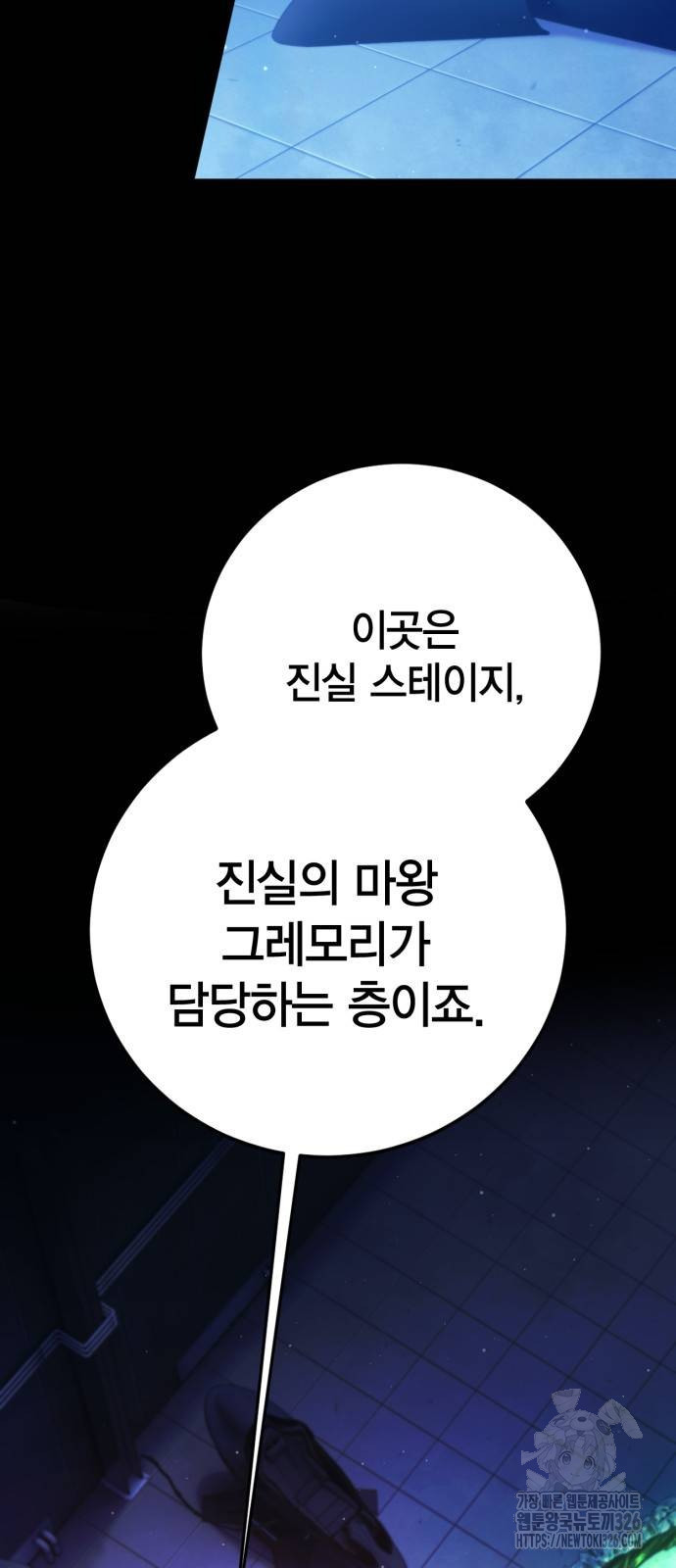 신컨의 원 코인 클리어 66화 12