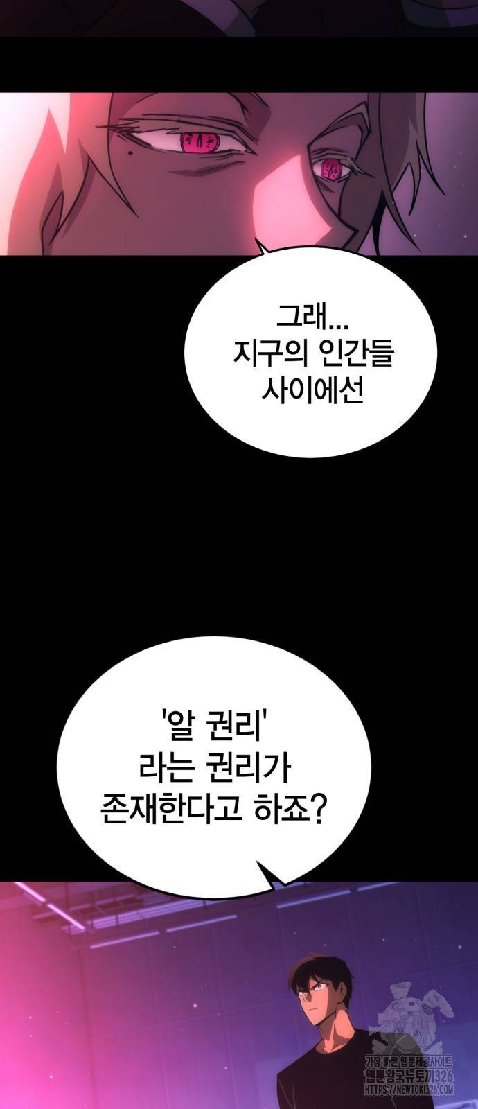 신컨의 원 코인 클리어 66화 15