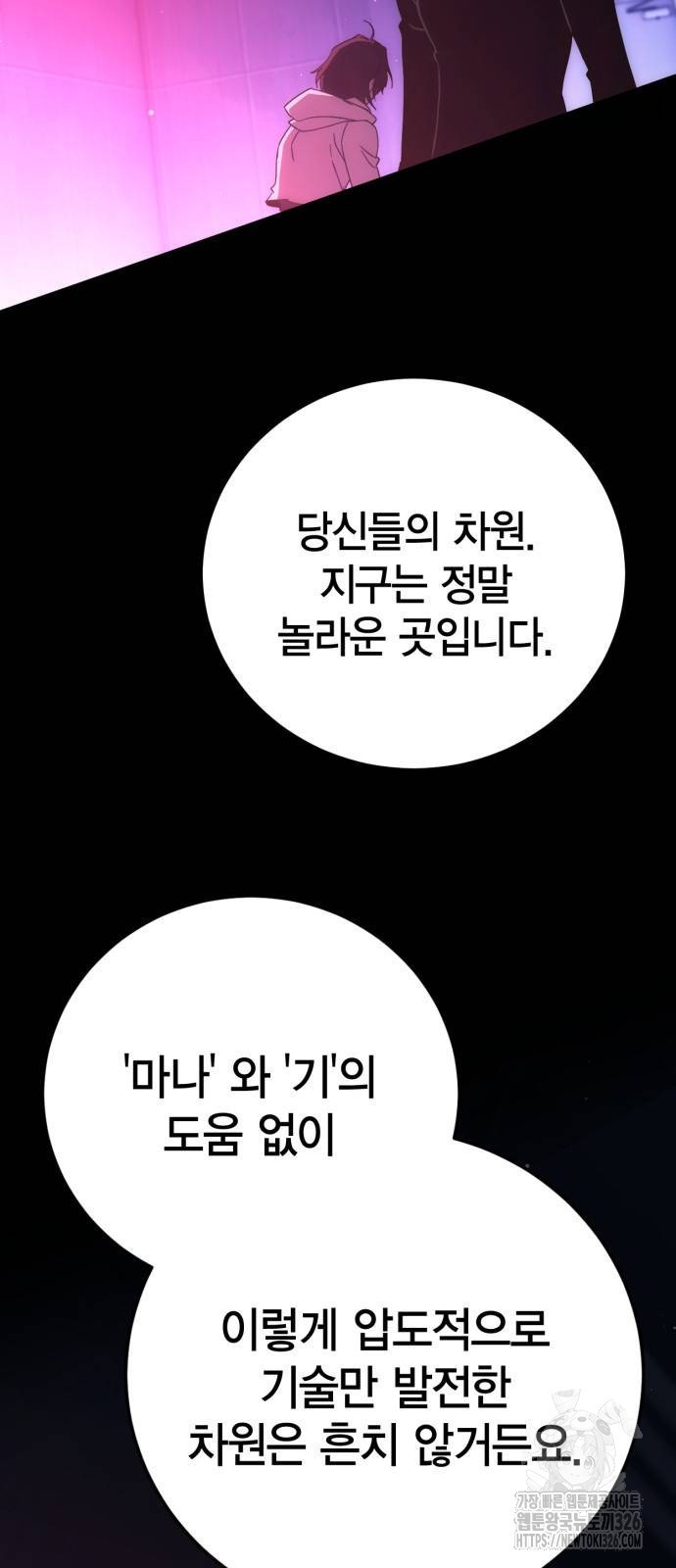 신컨의 원 코인 클리어 66화 16