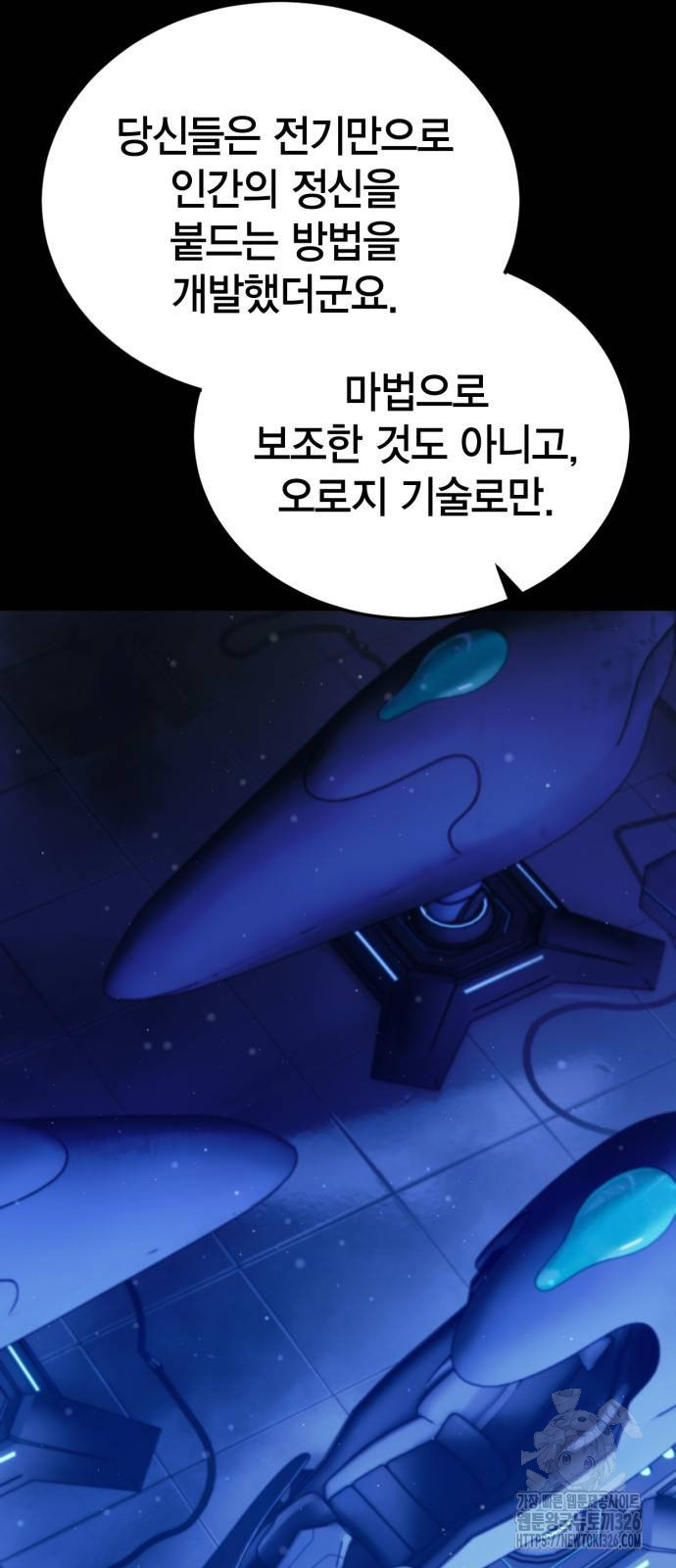신컨의 원 코인 클리어 66화 19