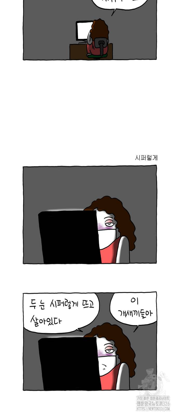 살인자o난감 19화 5