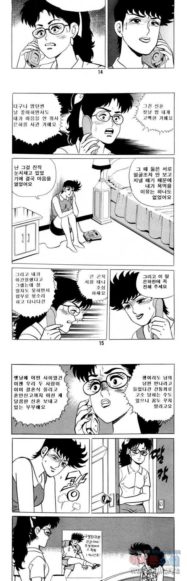 고행석 악질의 전설 5탄 사나이 구영탄 2부 25화 6